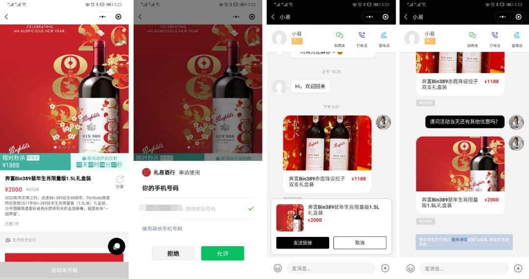 上线了电商小程序案例 上线了电商小程序案例